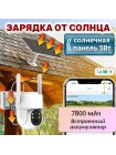 4G камера 4Мп с солнечной панелью RV-TKCNIP400 4G камера 4Мп с солнечной панелью RV-TKCNIP400